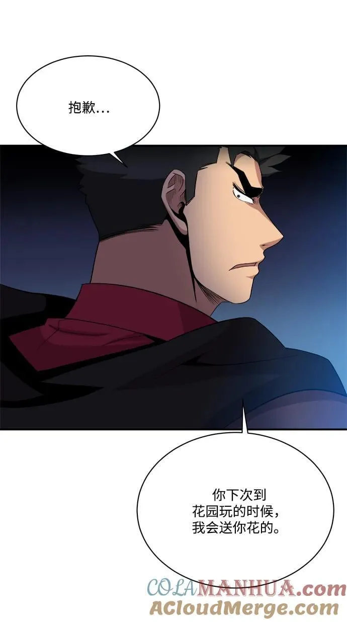 第88话 第31页