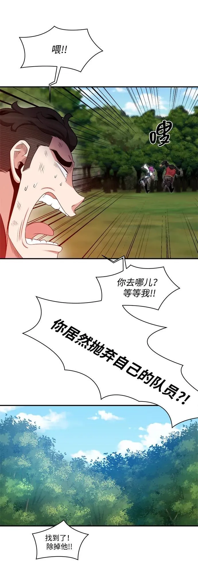 第88话 第32页