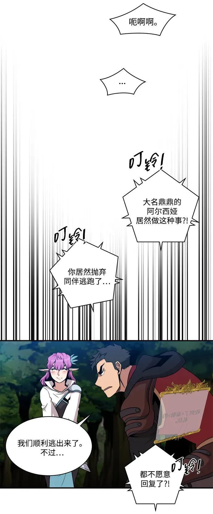第88话 第33页