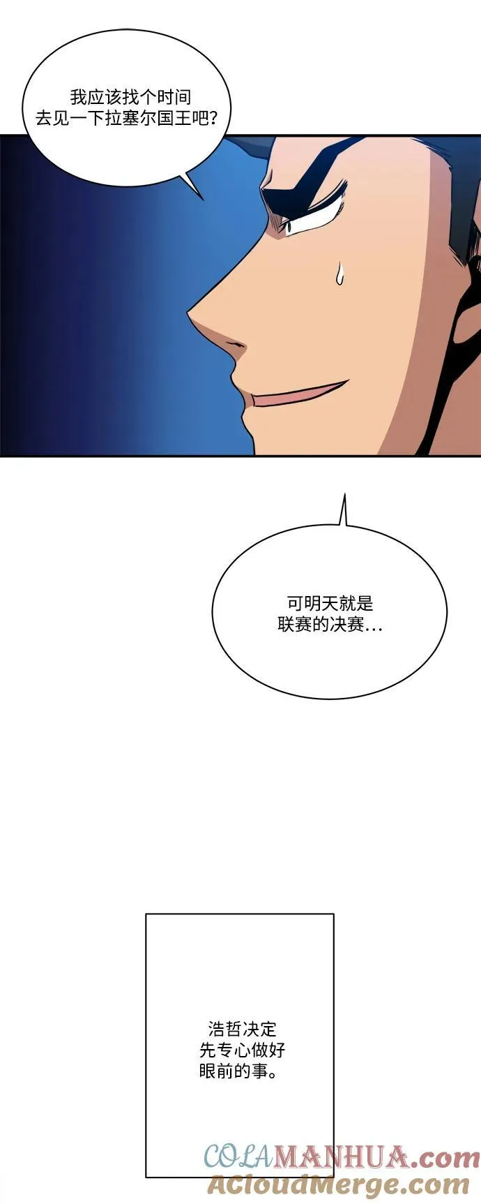 第88话 第34页