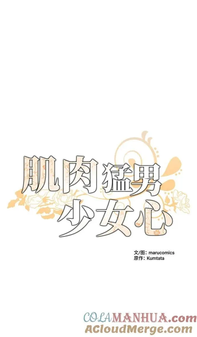 第88话 第40页