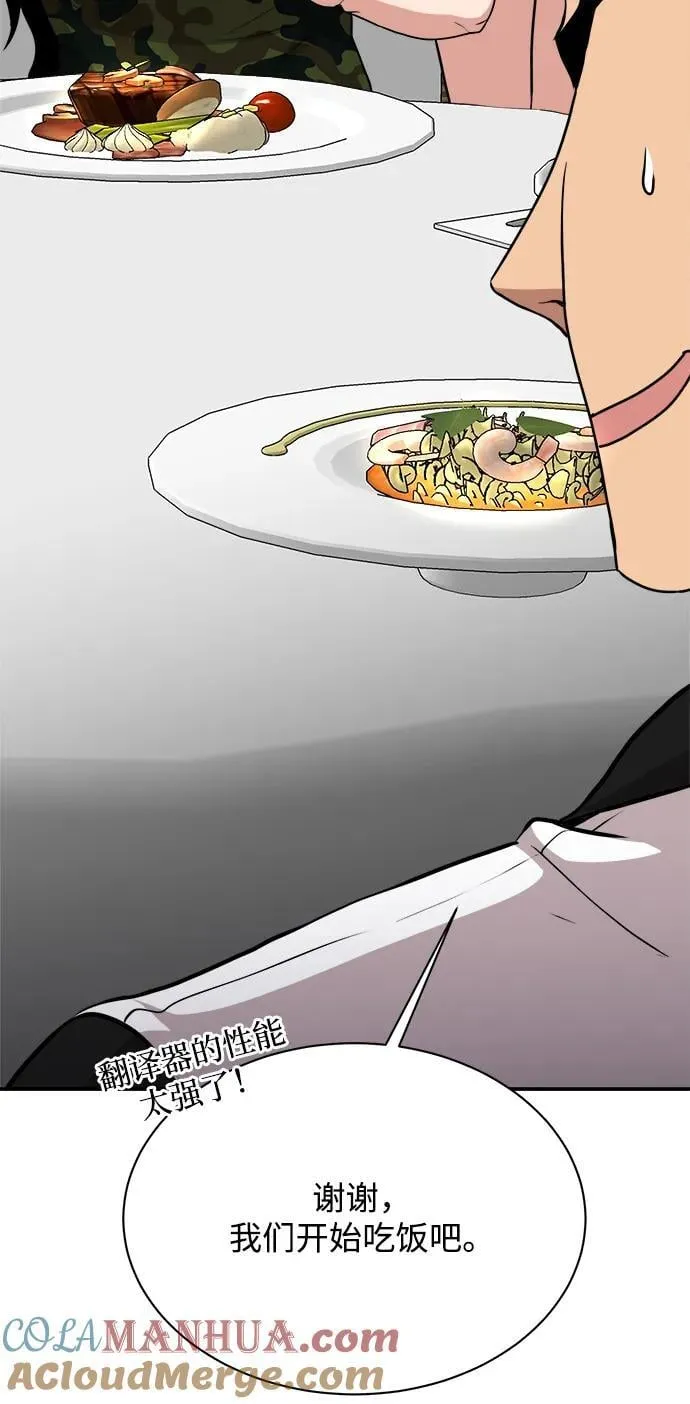 第88话 第43页