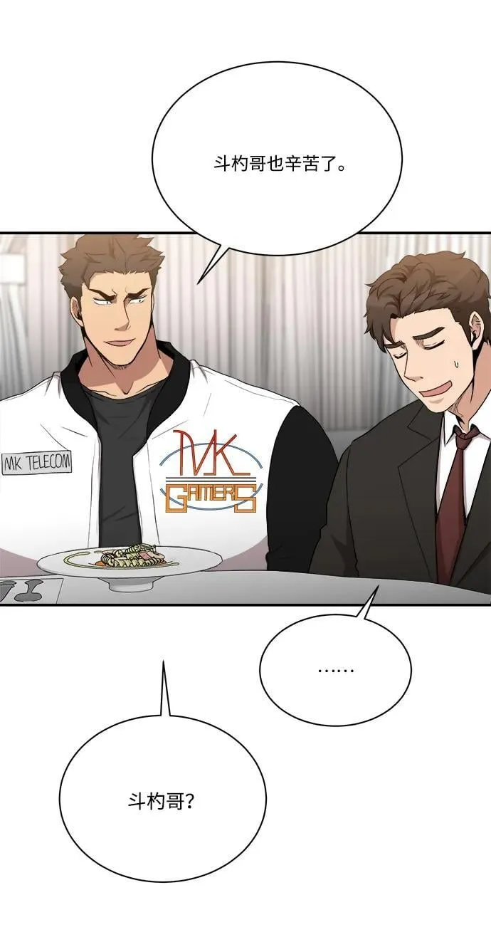第88话 第44页