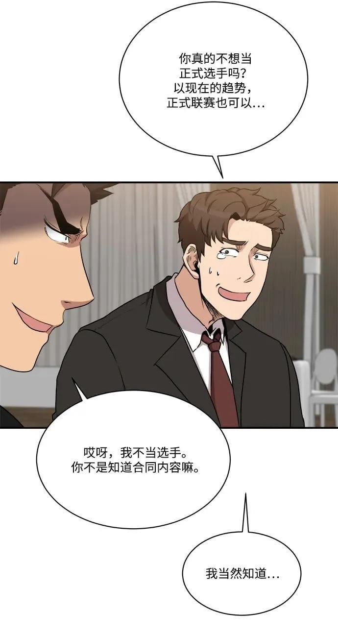 第88话 第45页