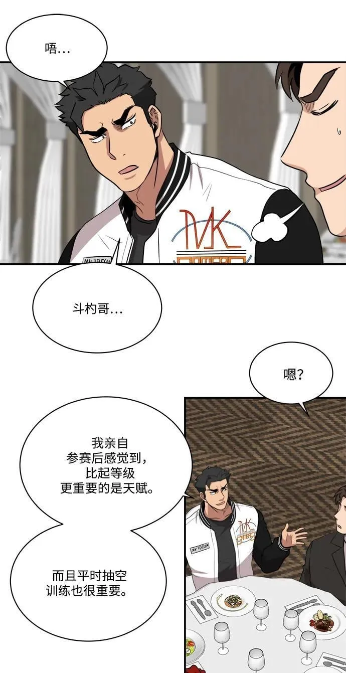 第88话 第47页