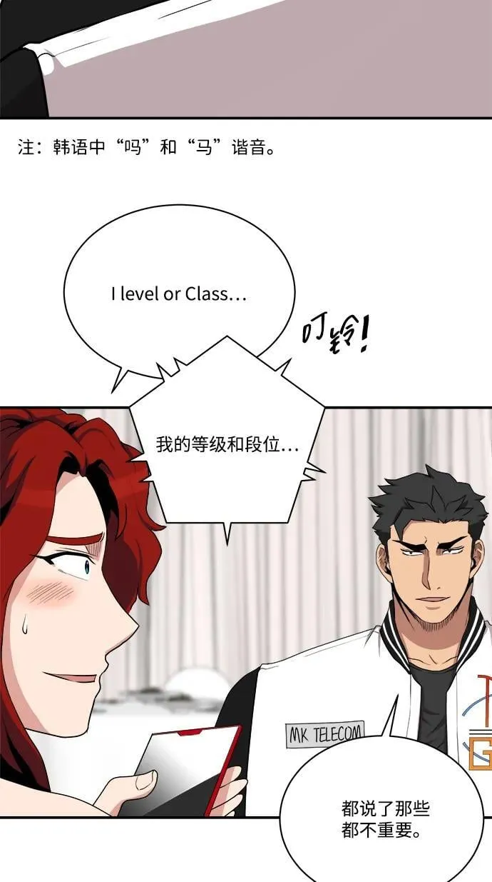 第88话 第50页