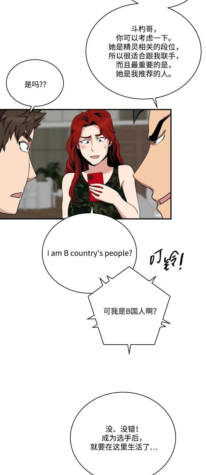 第88话 第51页