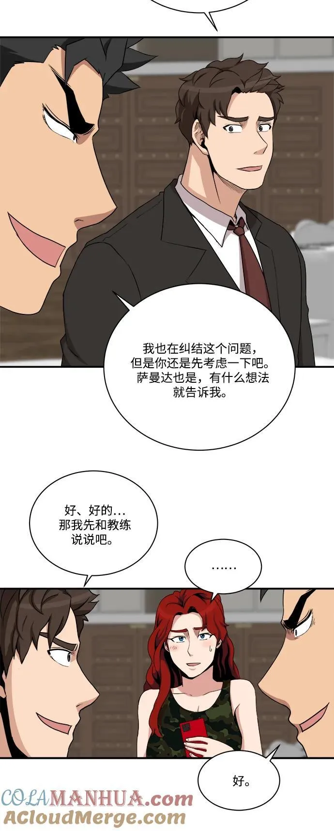 第88话 第52页