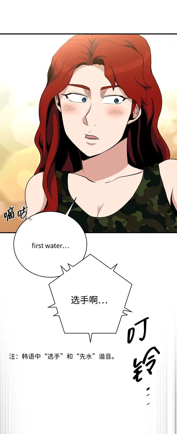 第88话 第53页