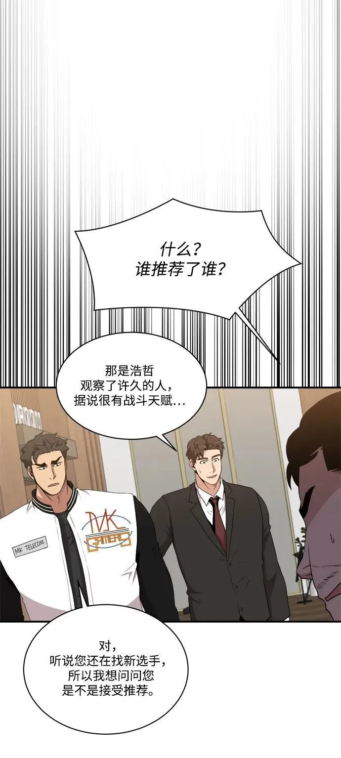 第88话 第54页
