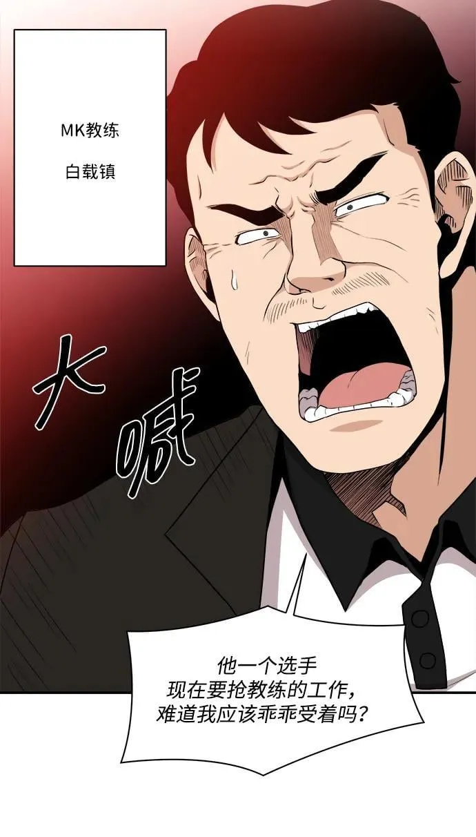 第88话 第56页