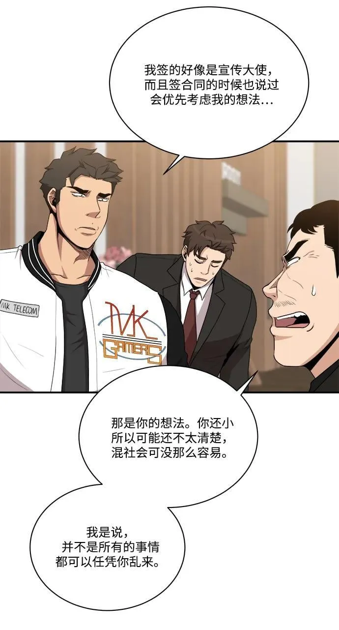 第88话 第57页