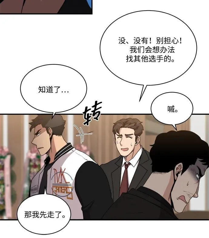 第88话 第59页