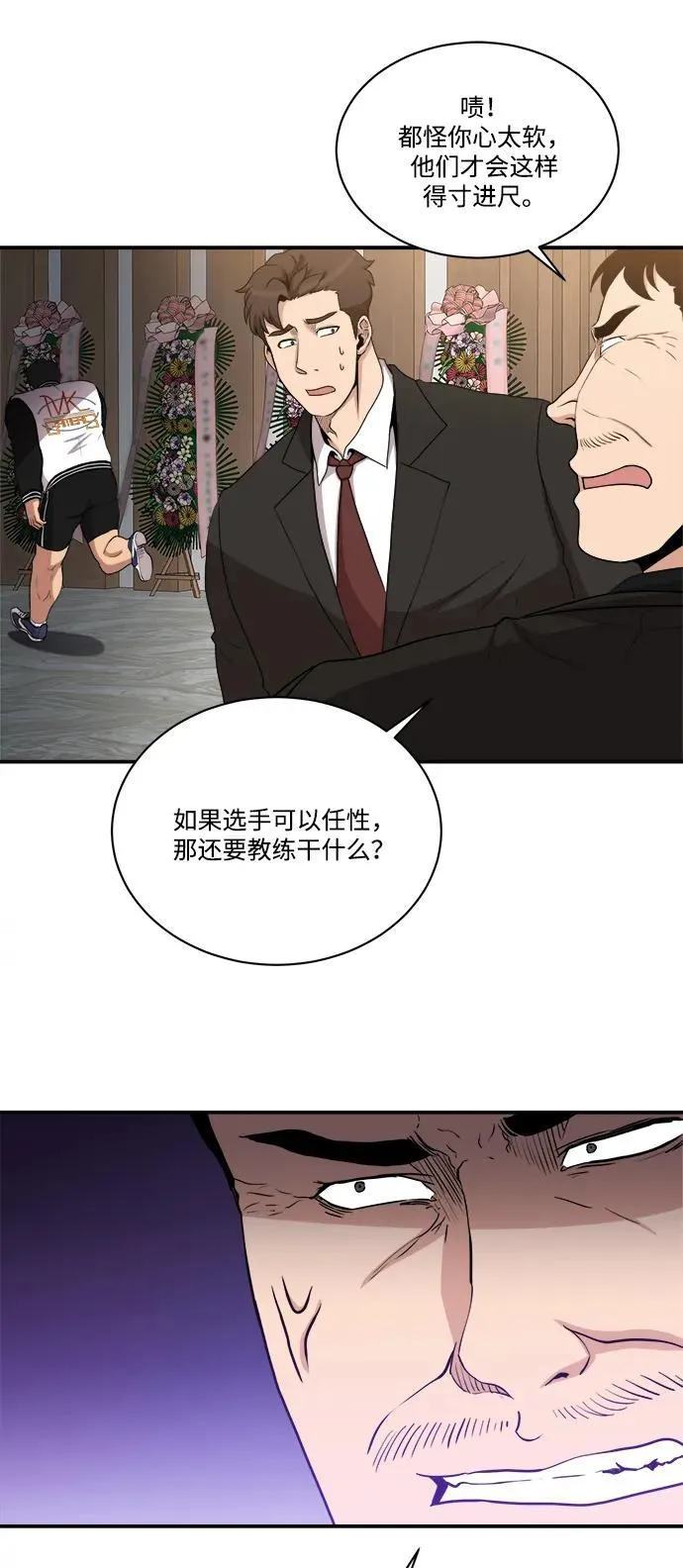 第88话 第60页