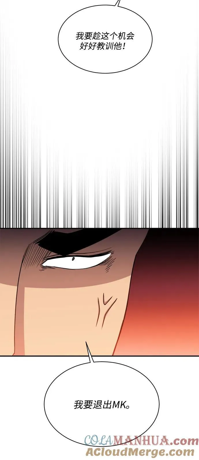 第88话 第61页