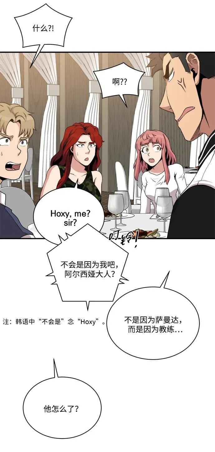 第88话 第62页