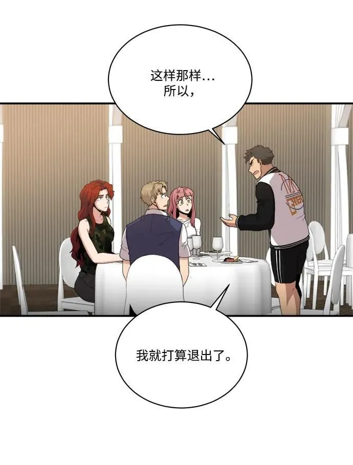 第88话 第63页