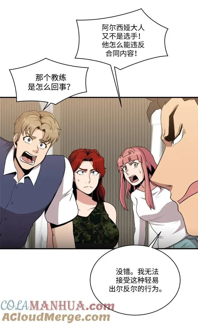 第88话 第64页