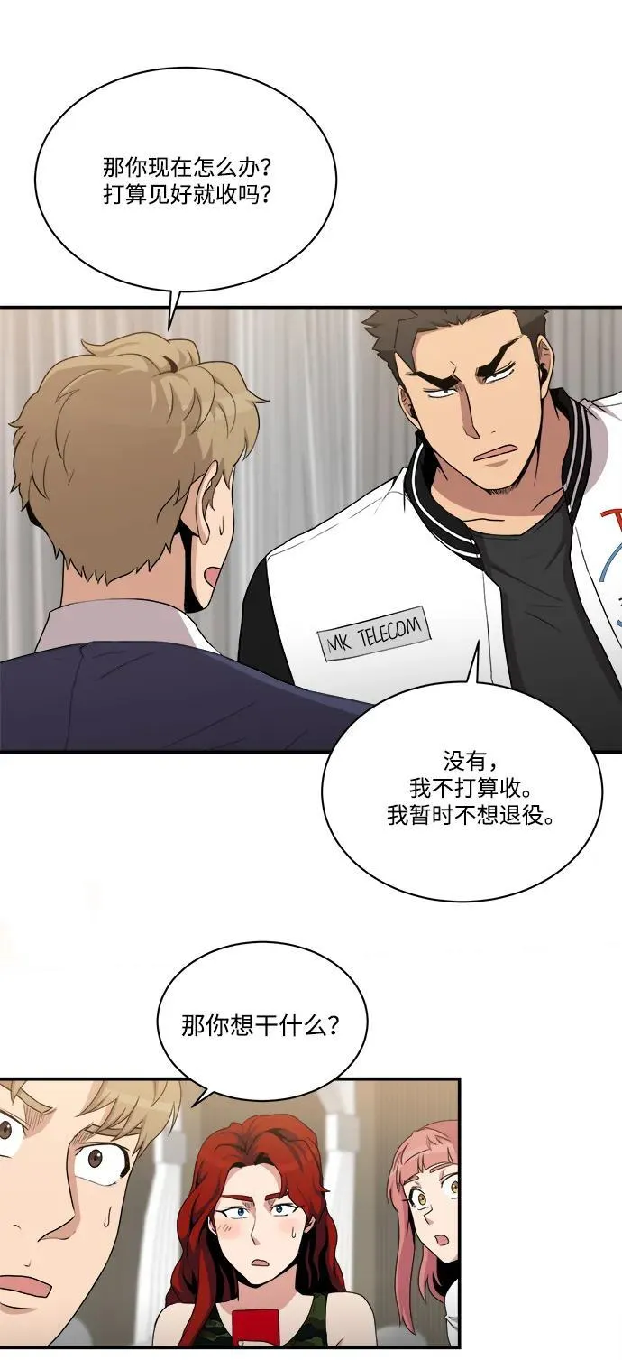 第88话 第65页