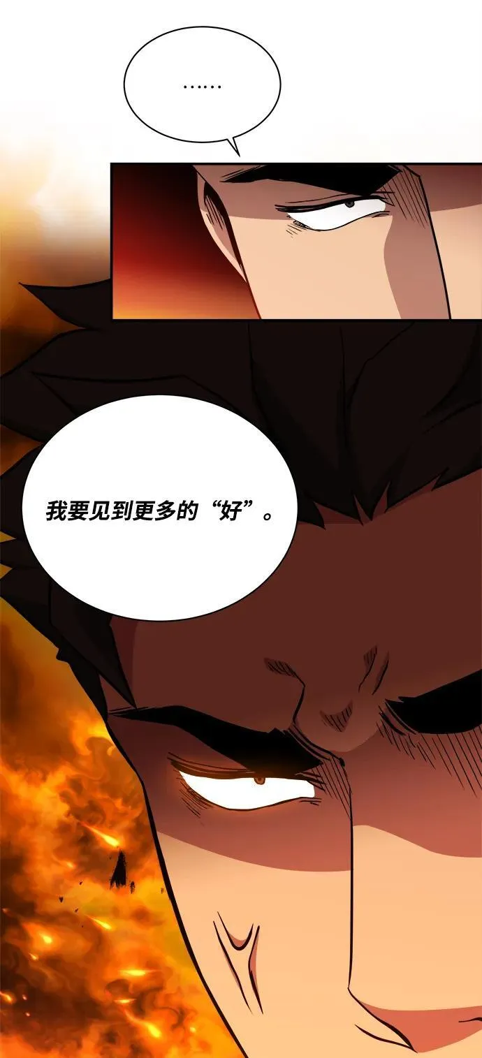 第88话 第66页