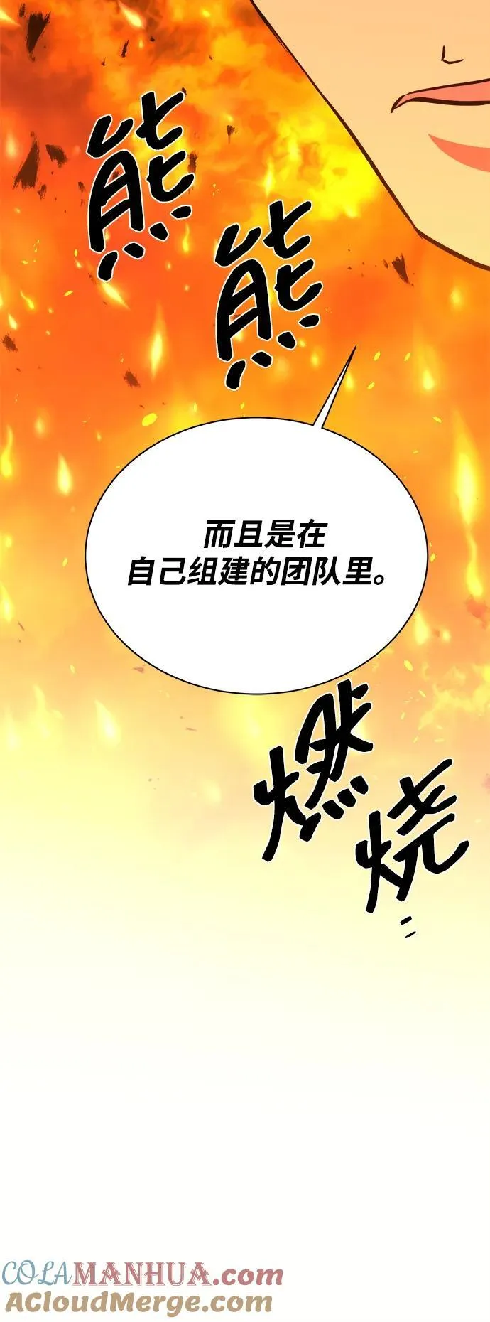 第88话 第67页