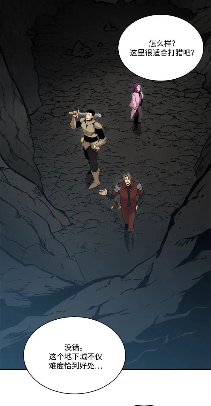 第89话 第3页