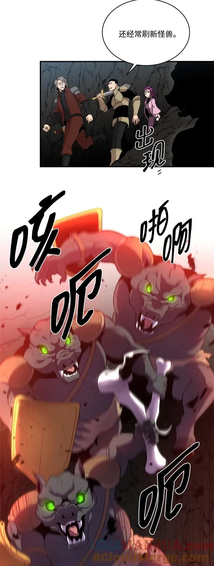 第89话 第4页