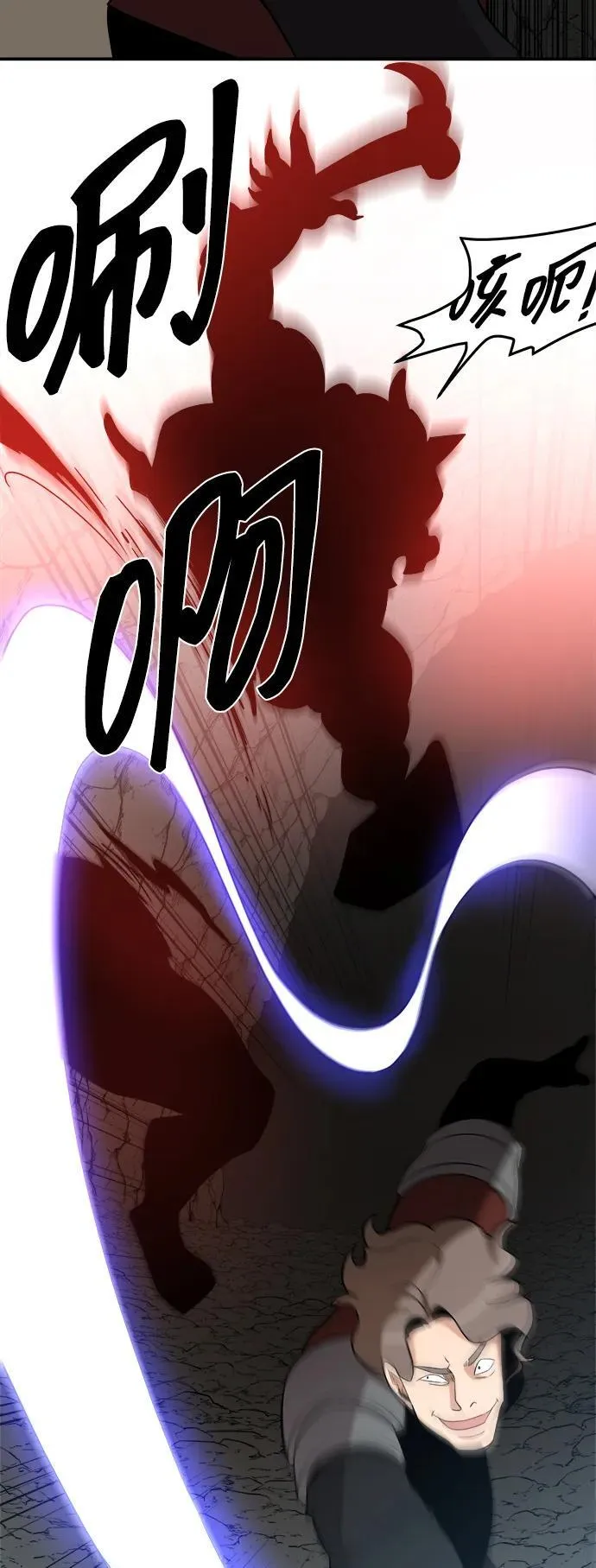 第89话 第6页