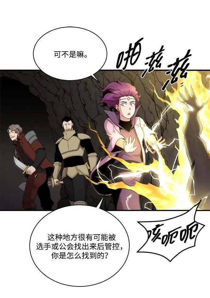 第89话 第8页