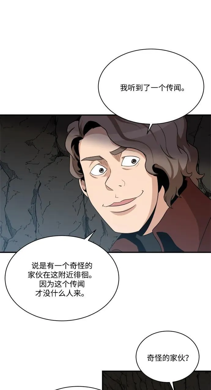 第89话 第9页