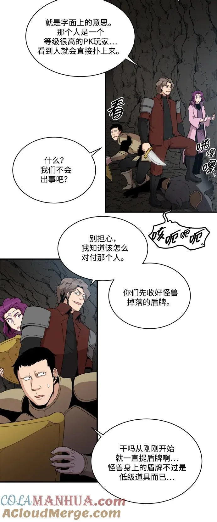 第89话 第10页