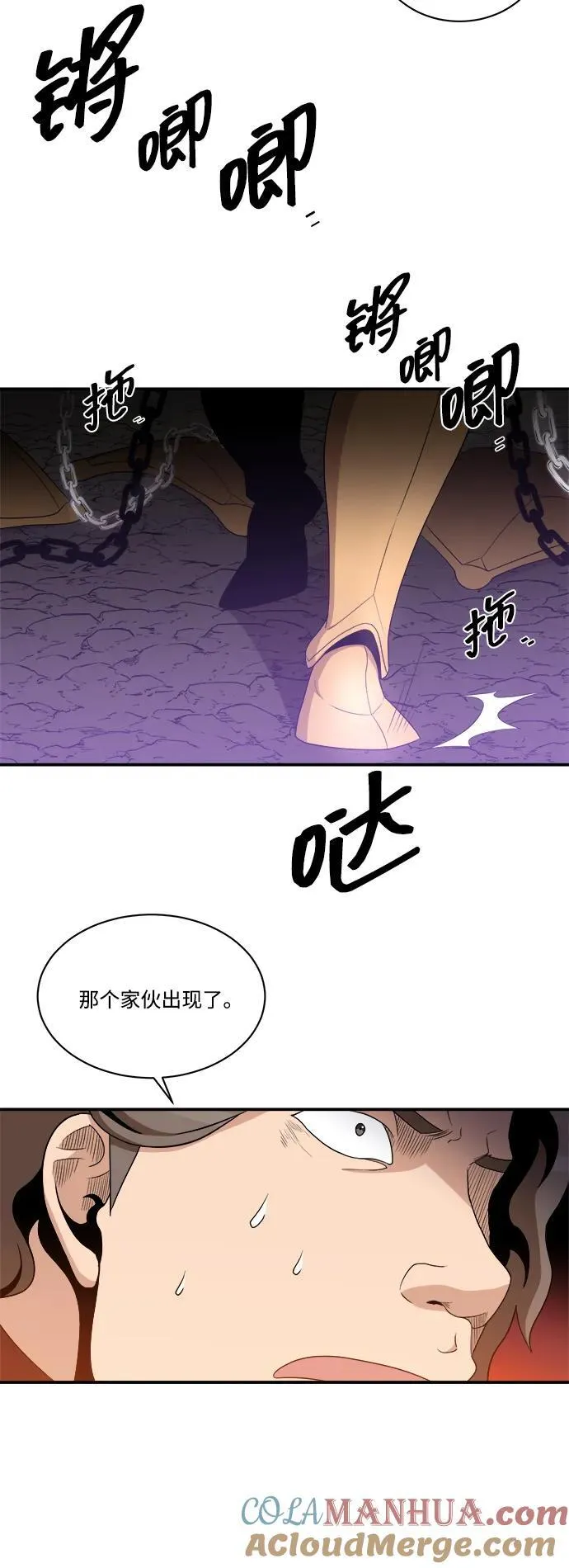 第89话 第13页