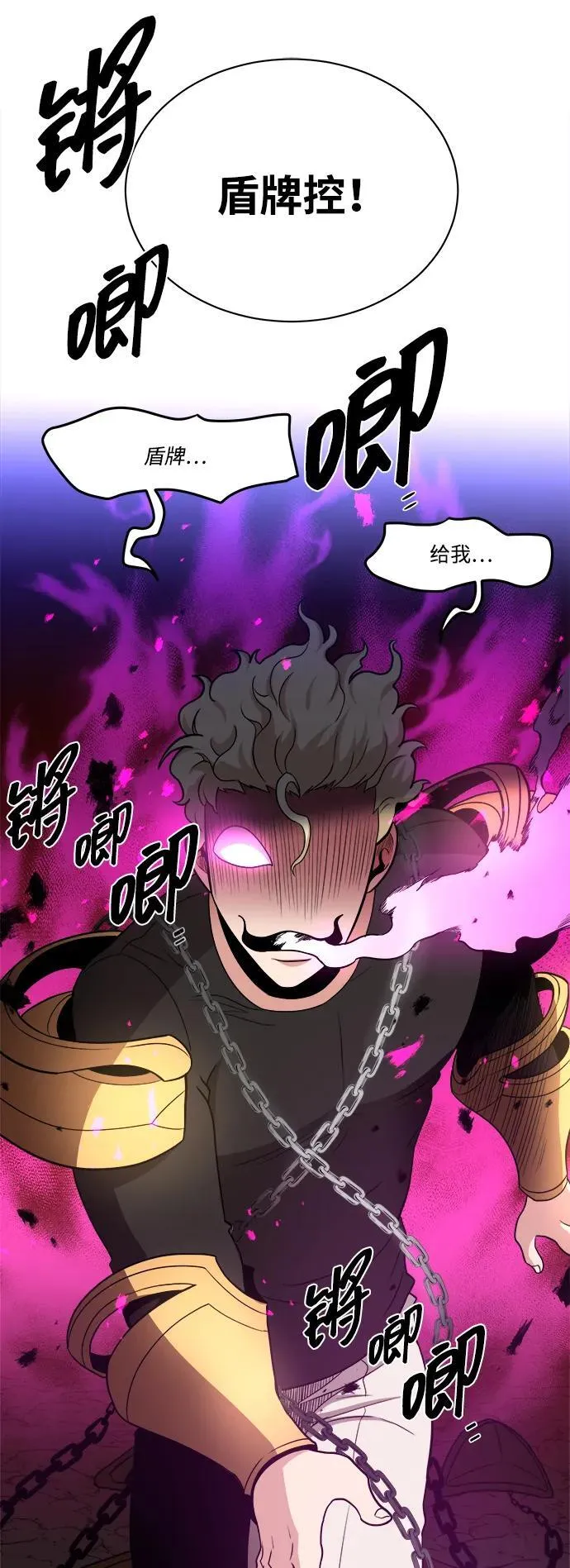 第89话 第14页