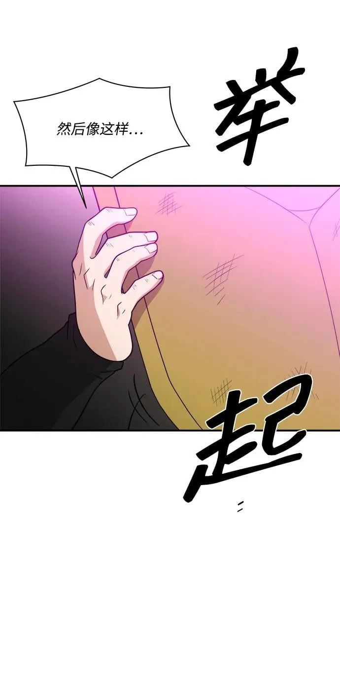 第89话 第17页
