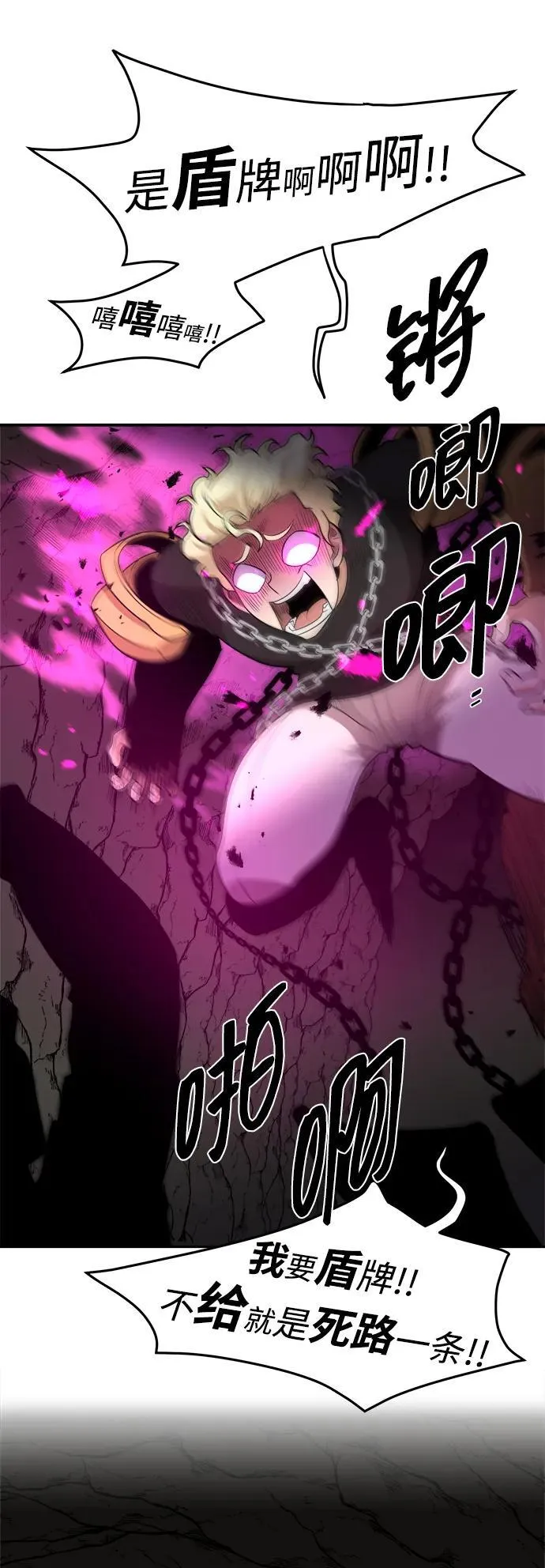 第89话 第18页