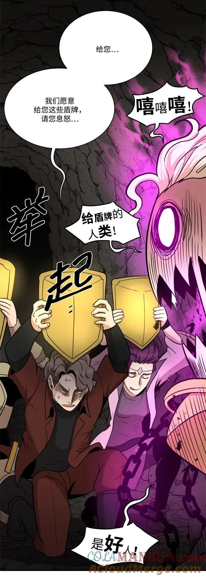 第89话 第19页