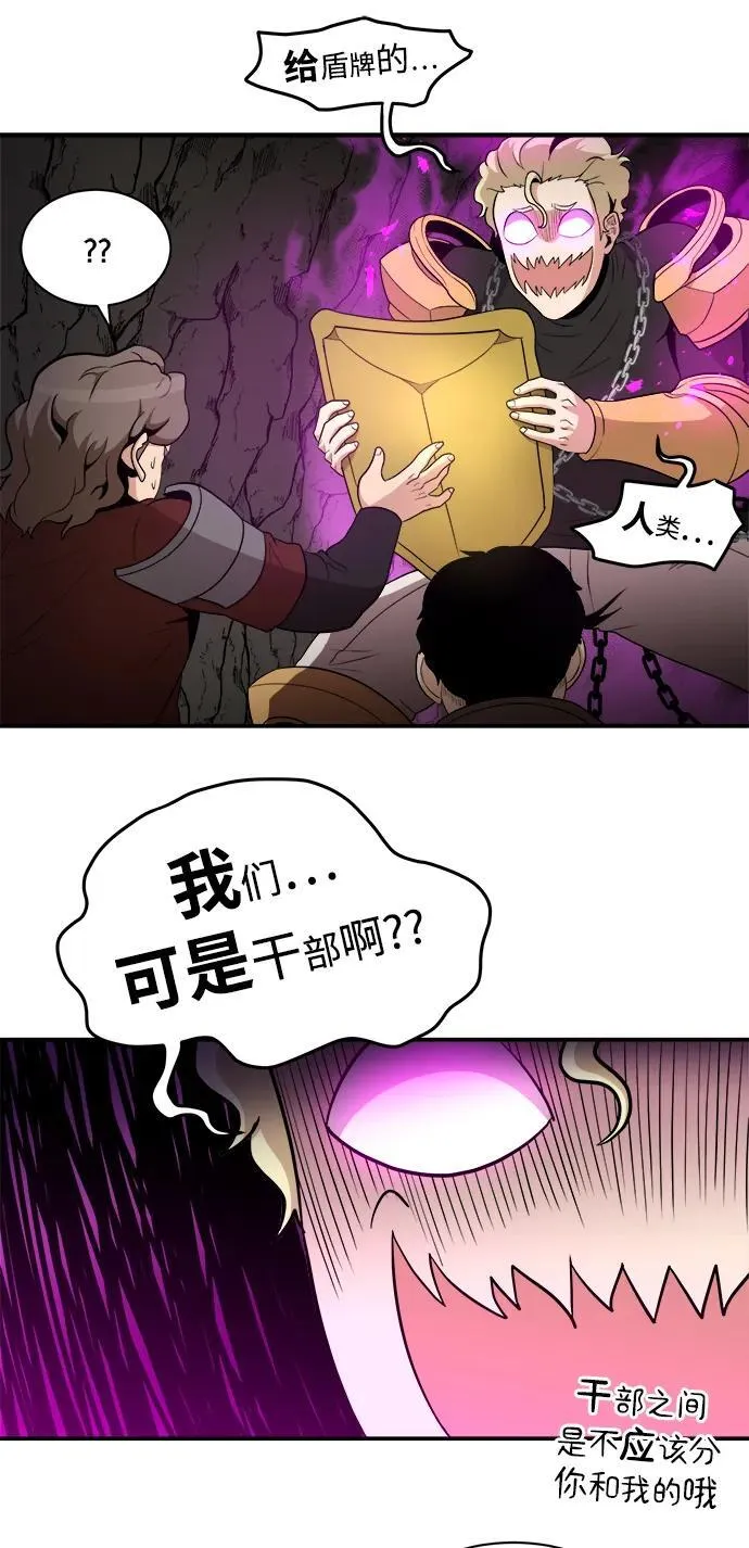 第89话 第20页