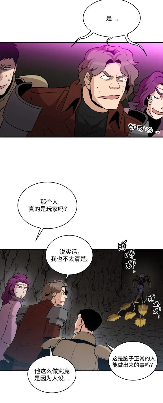 第89话 第21页