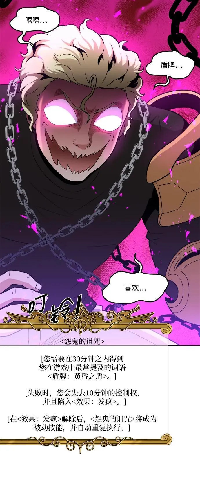 第89话 第23页