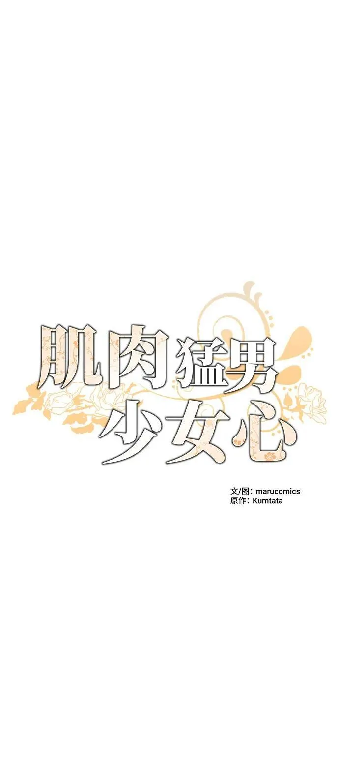第89话 第26页