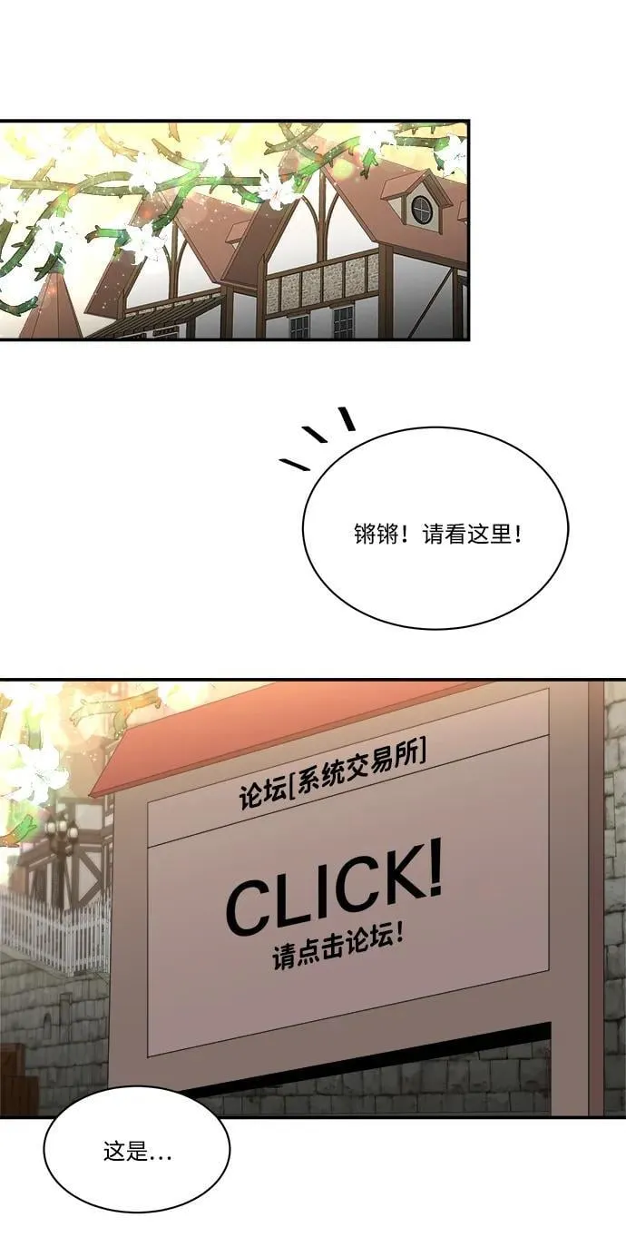 第89话 第27页