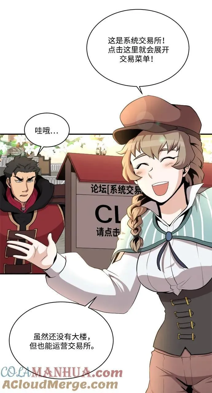 第89话 第28页