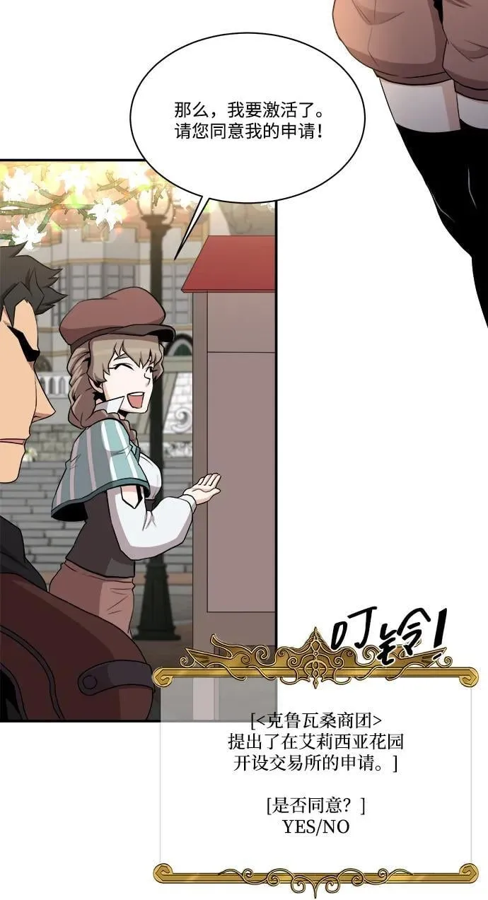 第89话 第29页