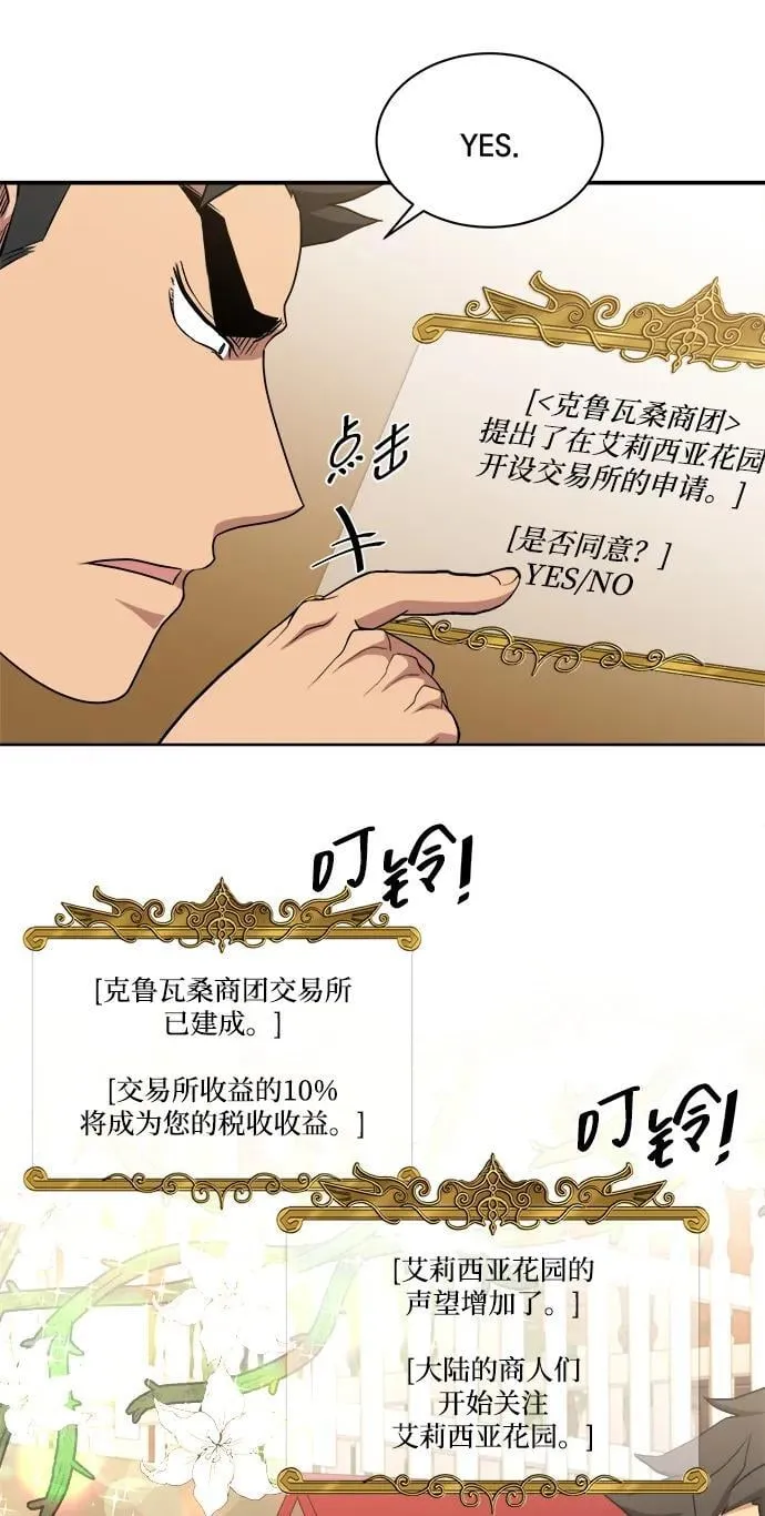 第89话 第30页