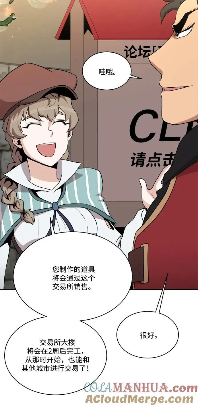第89话 第31页