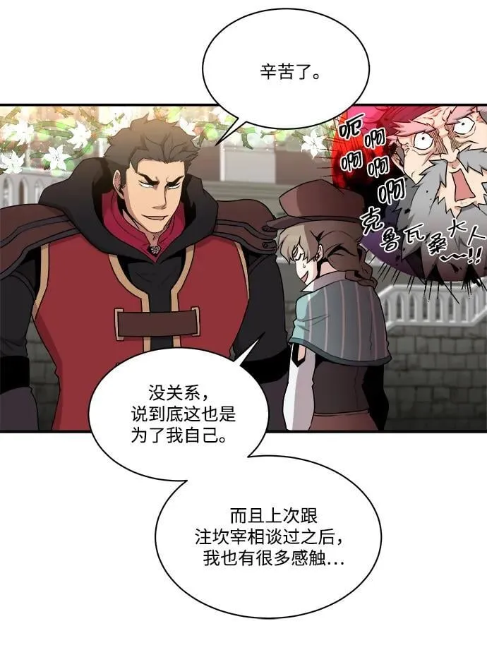 第89话 第32页