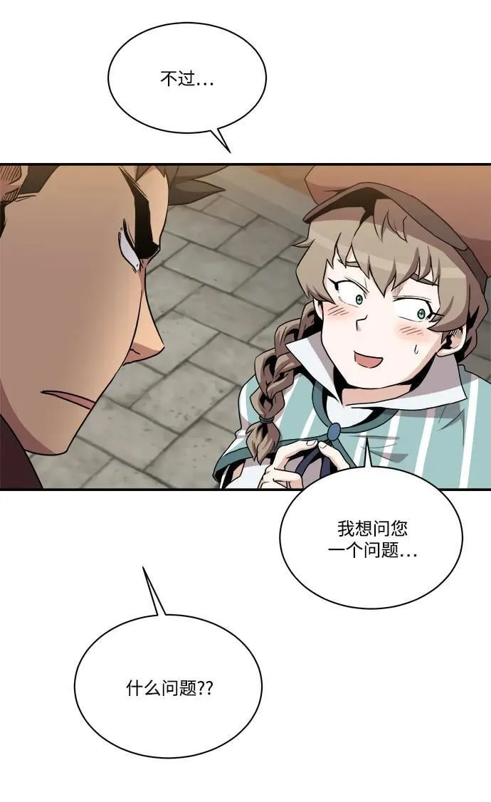 第89话 第33页