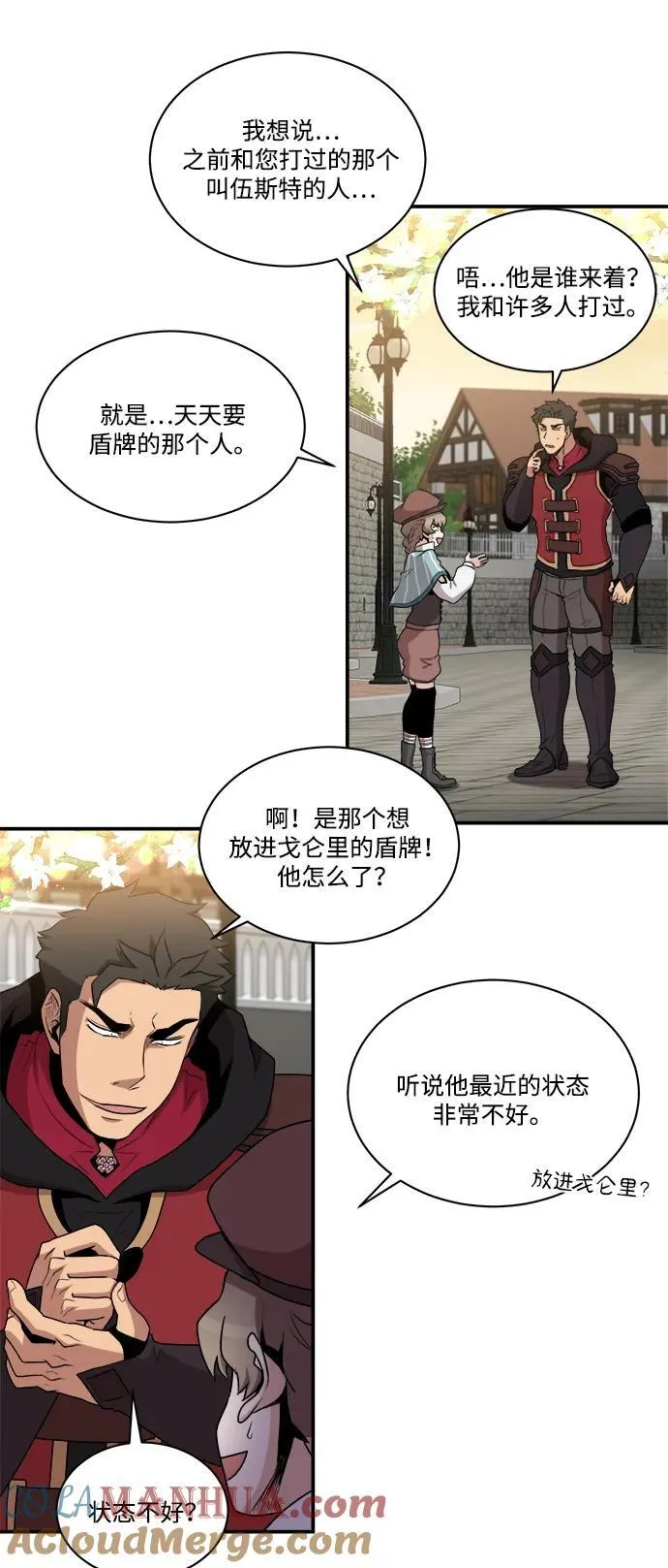 第89话 第34页
