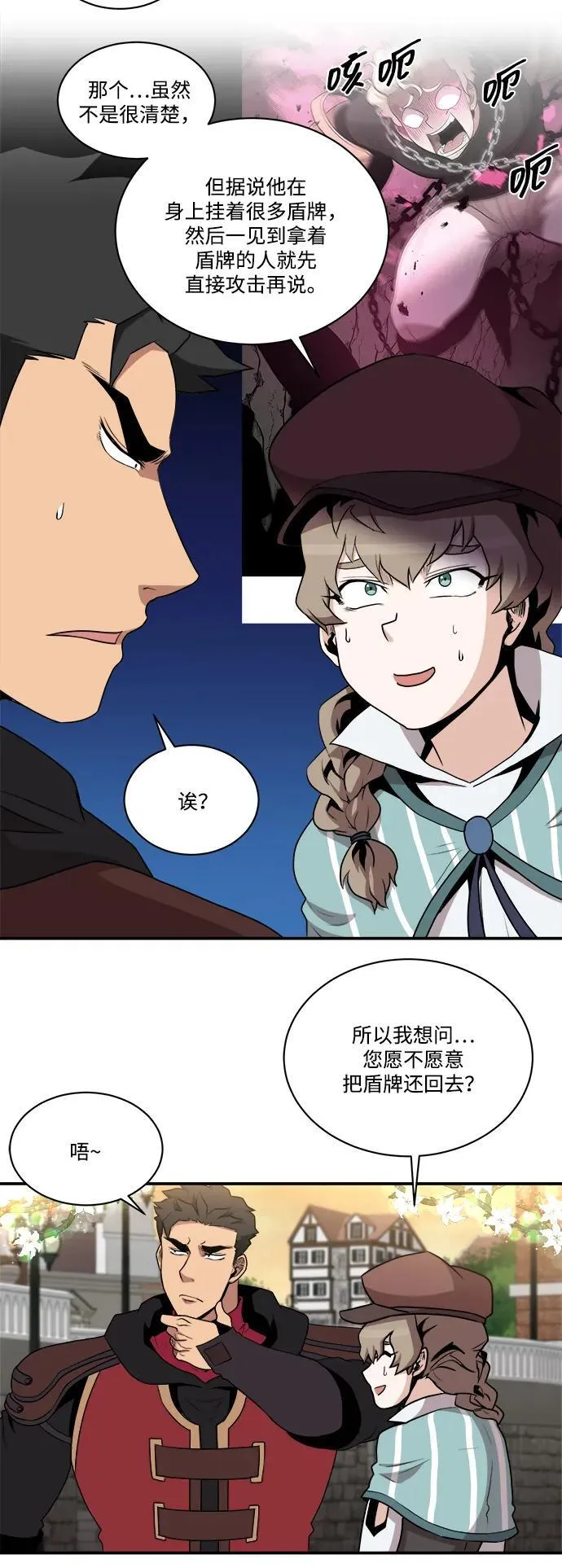 第89话 第35页