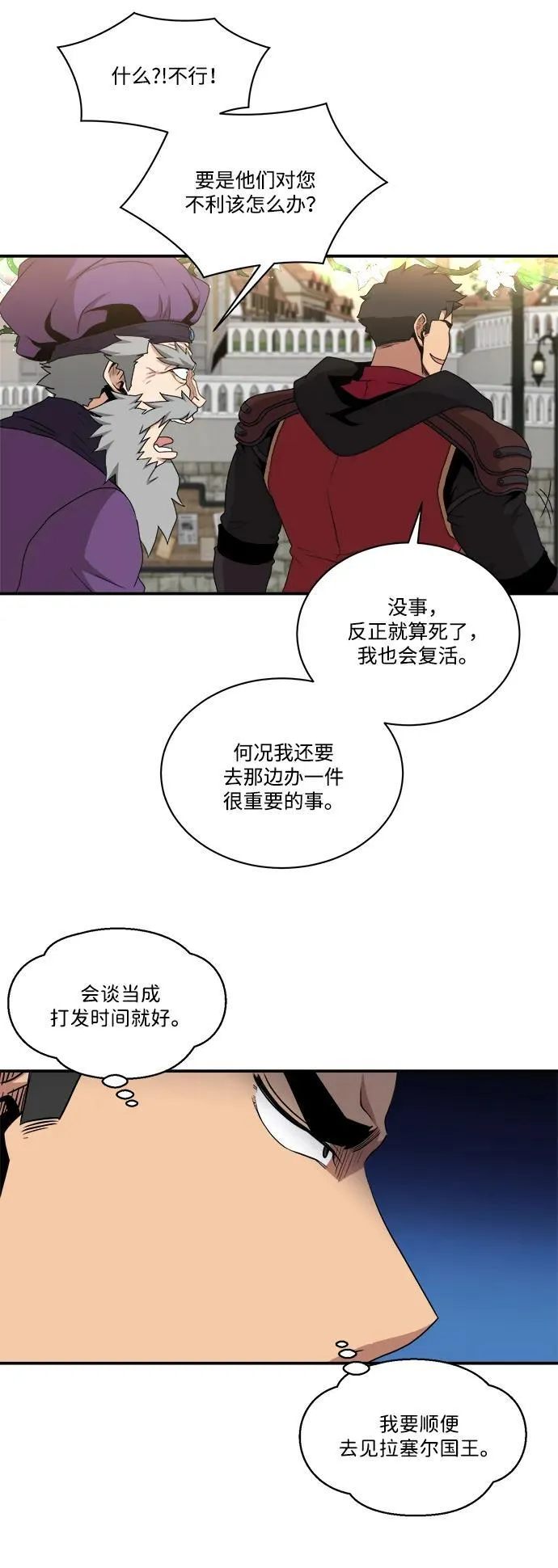 第89话 第41页
